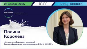 Биотрансформация молока в процессе технологической обработки