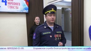 Новый выпуск программы "Егорьевск сегодня" от 07.1125