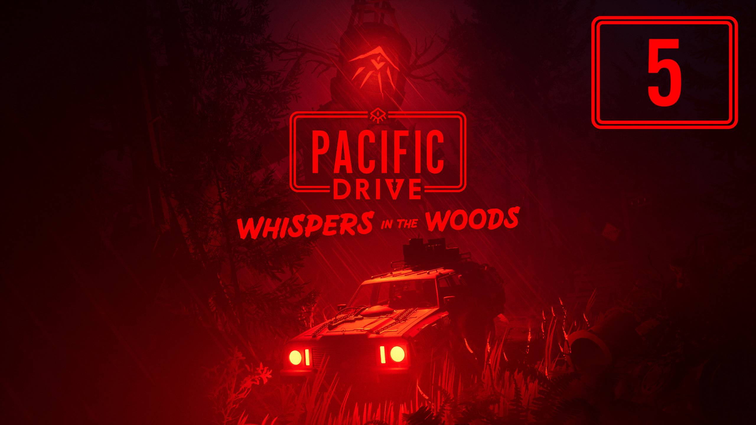 Зайка-защитник - 5 - Pacific Drive: Whispers in the Woods