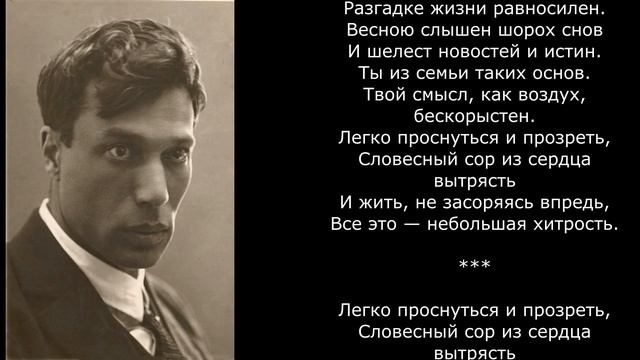 Песня 2025 Любить иных — тяжелый крест… Борис Пастернак смотреть онлайн