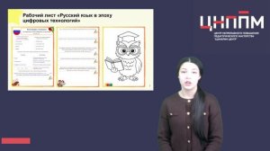 Использование рабочих листов в курсе «Разговоры о важном»