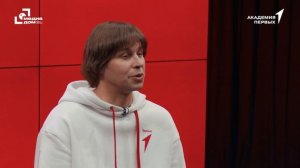 Первые┃Занятие 5. Первичное отделение: пространство для личностного роста