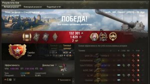 ЛИНИЯ ЗИГФРИДА МАСТЕР на TIII Jäger ОПЫТ: 1161 СУММАРНЫЙ УРОН: 6623 медаль ПОДДЕРЖКА КАЛИБР