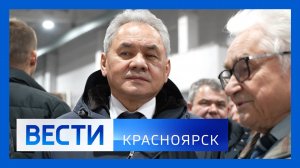 Вести. Красноярск от 07.11.2025