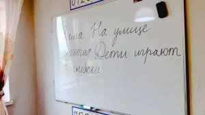 Занятия по Русскому языку