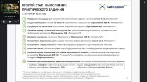 15.10.2025 - Концепция квалификационного экзамена