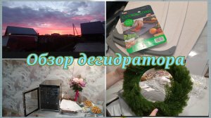 Обзор покупчек с Озон и Вайлдберриз