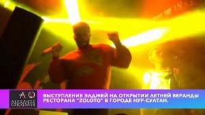 Элджей Астана 2019