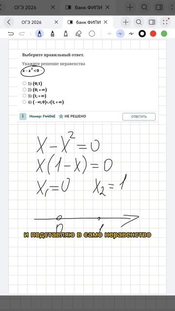 Бесплатный пробный урок в шапке профиля #математика #огэ #егэ #репетитор #уроки #сдамогэ #mathrepit