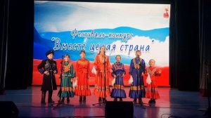 Фестиваль-конкурс Вместе целая страна. Город Лермонтов 07.11.2025