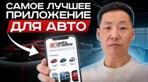 Без ЭТОГО ваш автобизнес РУХНЕТ! / Самое ПОЛЕЗНОЕ приложение для вашего АВТО!