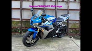 Honda CBR600 F5 2009 года