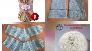 Всего три дня было у меня🧶🧦❄️