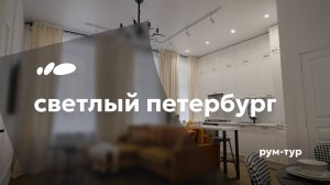 Две спальни тепла и уюта | Классический Петербург на 90 кв.м | Рум-тур «Сантехника-Онлайн»