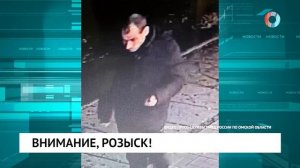 Внимание, розыск!