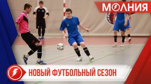 Стартовал чемпионат по футзалу на призы главы Пуровского района