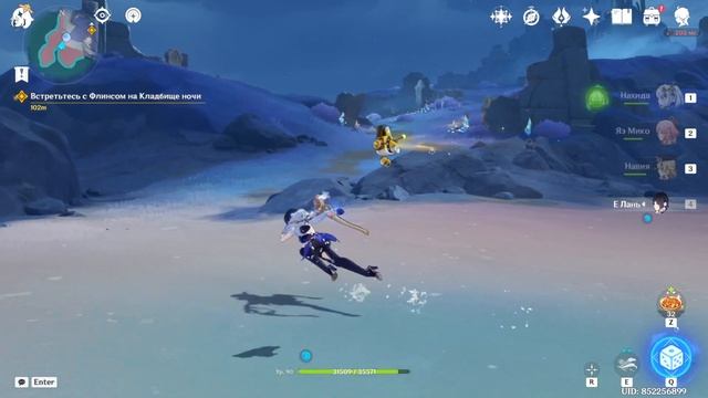 Встретьтесь с Флином на кладбище ночи