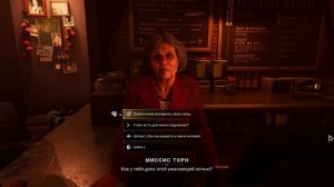 Vampire The Masquerade - Bloodlines 2 - прохождение - часть 9