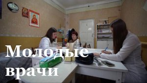 По программе «Земский доктор» в Кировск приехали работать трое врачей