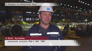 Время местное. Эфир: 07-11-2025 - Награда за доблестный труд