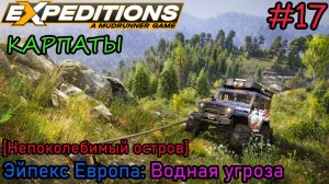 Прохождение Expeditions: A Mudrunner Game #17 - КАРПАТЫ: Водная угроза