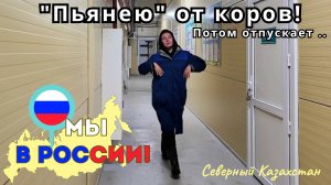 177 Северный Казахстан. Последние дни практики. / Канал Полины