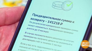 Оформляем налоговый вычет на "Госуслугах". Доброе утро. Фрагмент выпуска от 07.11.2025