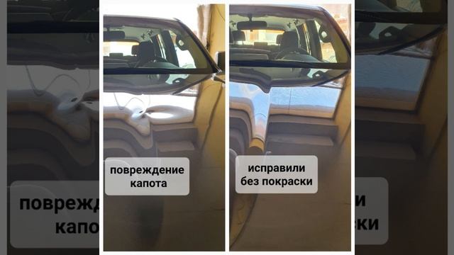 Наши работы по удалению вмятин без покраски