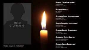 Герои СВО | Амурская область | Памяти павших