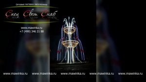 Световой фонтан "Королевский стандарт" 2х3м мульти