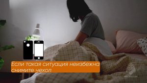 👉 Лучше не оставляй на зарядке сотовый телефон на всю ночь @mchs_smolensk#МЧСРоссии #Роликбезопас