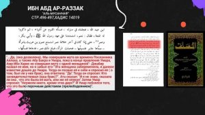 Умар запретил временный после случая с Амром ибн Харисом.