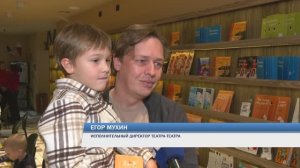 Премьера спектакля «Моё!» 6+_сюжет ТК «Рифей»