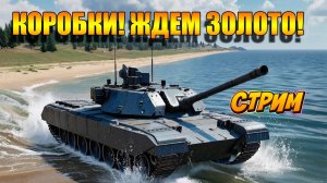 Рейтинговые бои в Tanks Blitz. #игры #танки #TanksBlitz