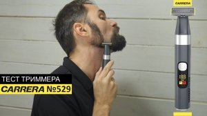 Большой обзор триммера CARRERA №529