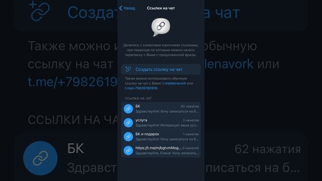 КАК В ТЕЛЕГРАМ СДЕЛАТЬ ССЫЛКУ НА ЛИЧНЫЙ АККАУНТ С ПРЕДУСТАНОВЛЕННЫМ СООБЩЕНИЕМ смотреть онлайн