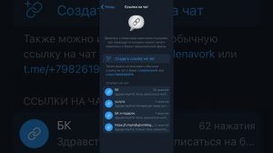 КАК В ТЕЛЕГРАМ СДЕЛАТЬ ССЫЛКУ НА ЛИЧНЫЙ АККАУНТ С ПРЕДУСТАНОВЛЕННЫМ СООБЩЕНИЕМ
