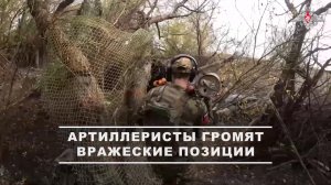 00:00 Расчеты гаубиц Д-30 группировки войск «Север» поразили замаскированные позиции ВСУ в Сумско...