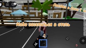 Поездка в Сочи (1 часть)