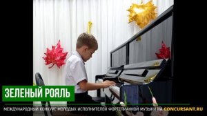 Г. Свиридов "Колдун". Крюков Кирилл – ЗЕЛЁНЫЙ РОЯЛЬ