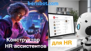 AI рекрутер для автоматизации Найма (HH, Авито)