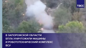 В Запорожской области БПЛА уничтожили машины и робототехнический комплекс ВСУ