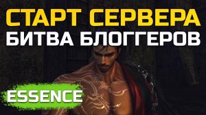 [Lineage 2 Essence] Samurai: Первый выпуск битвы блоггеров