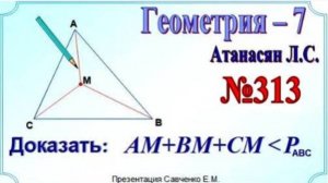 Задача на доказательство №313 плюс свойства неравенств