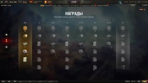 Мир Танков Линия фронта (фармим)