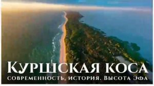 Калининград