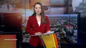 Батайск сегодня. Итоги недели. 07 ноября 2025