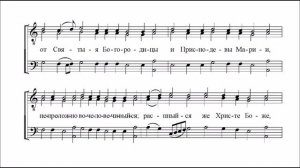 Единородный Сыне Строчное