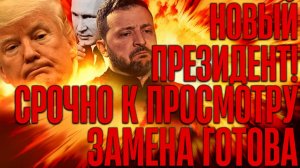 ЭКСТРЕННО! НИКТО не ПОНЯЛ, как ТАКОЕ МОГЛО БЫТЬ! США грозит, КРЕМЛЬ предупредил всех. Итоги 07.11