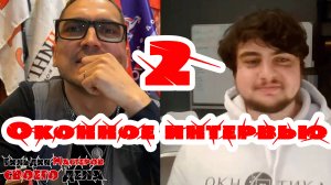 Интервью с Александром Золотухиным - Окнотика | Гильдия Мастеров своего дела